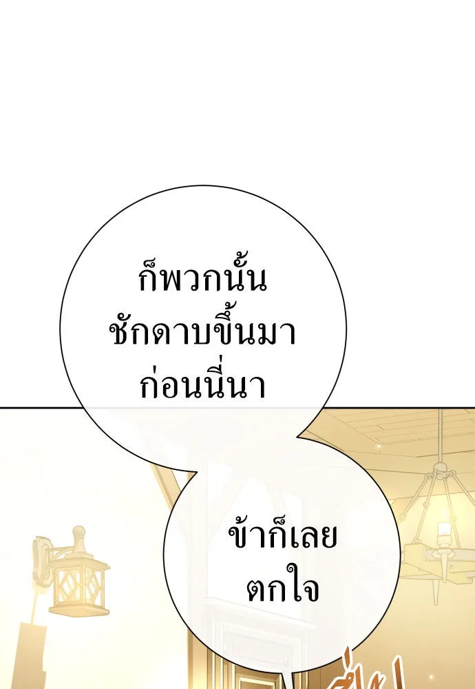 ชิงชีวิตพลิกลิขิตชะตา ตอนที่ 205. ดวงตะวันของข้า(1) รูปที่ 82