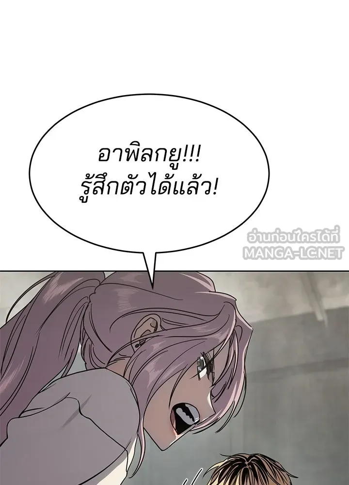กฎเหล็กบ้านสายลับ ตอนที่ 35 รูปที่ 36