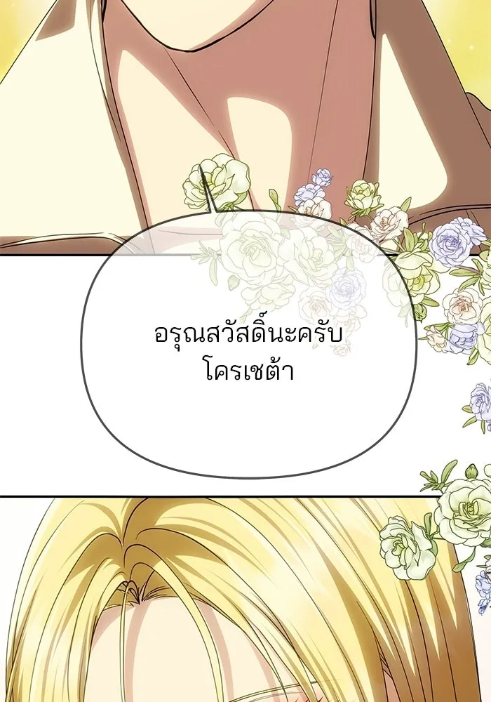 เกมรักจับสามี ตอนที่ 81 รูปที่ 38