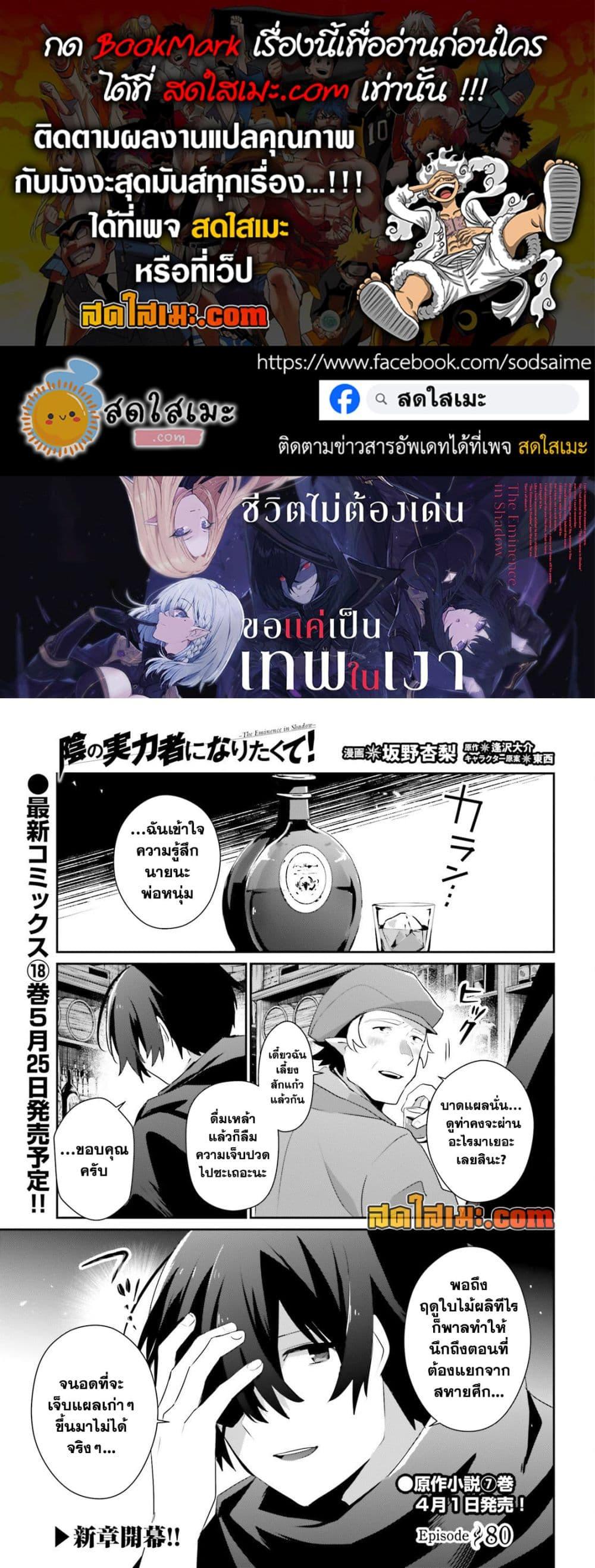 Manga-lc-com อ่านมังงะ อ่านการ์ตูน ออนไลน์ ฟรี Kage no Jitsuryokusha ni Naritakute! อยากเป็นพลังในเงามืด ตอนที่ 1 2 3 4 5 6 7 8 9 10 11 12 13 14 ฟรี ไม่มีโฆษณา Manga-lc - อ่าน มังงะ อ่าน การ์ตูน ออนไลน์ อ่านมังงะ ฟรี