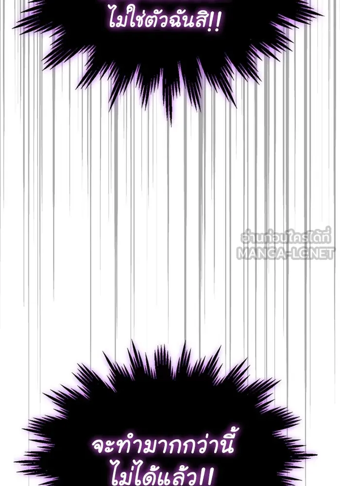 อดีตบอสหอคอย ตอนที่ 35 รูปที่ 105