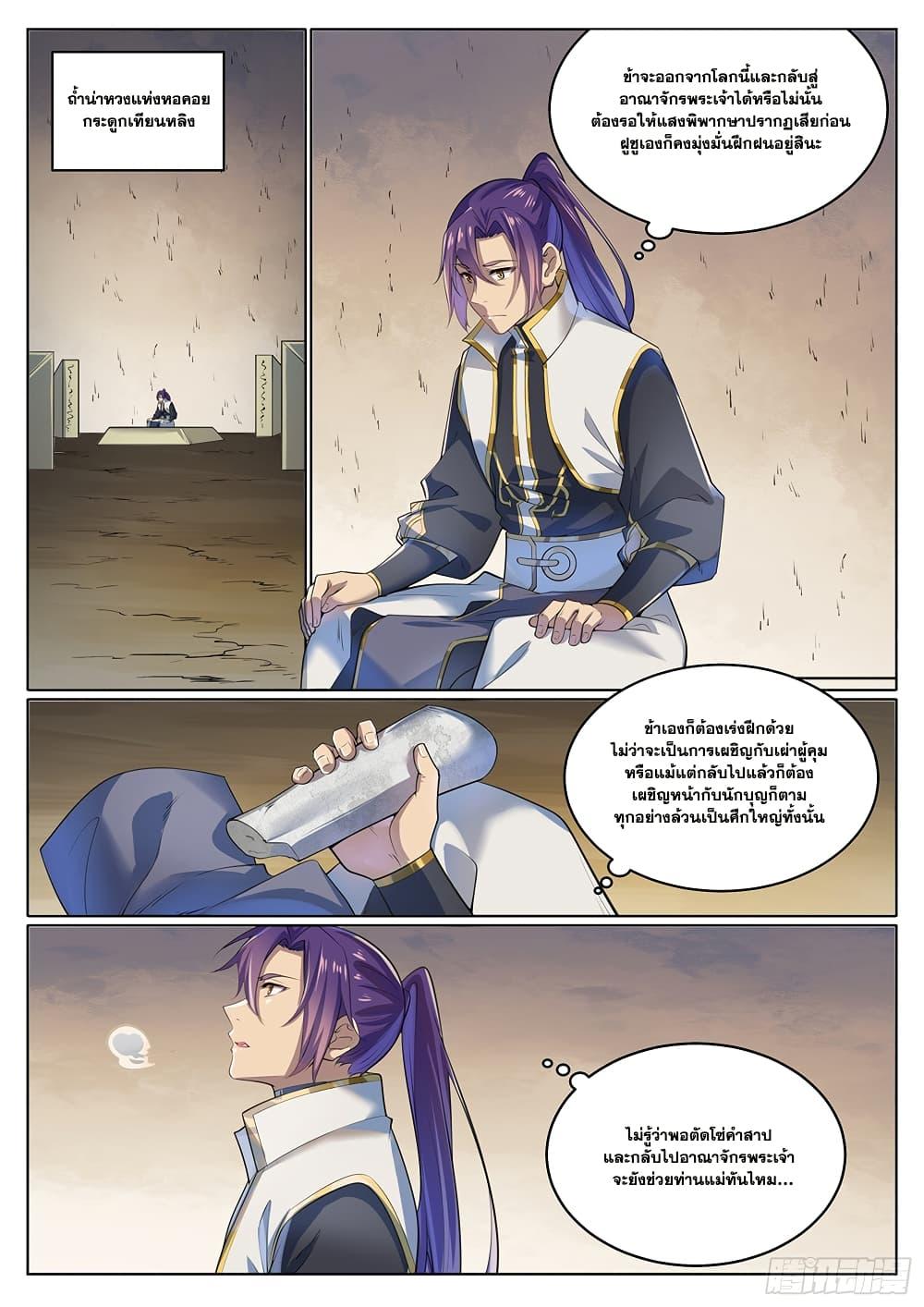 Manga-lc-com อ่านมังงะ อ่านการ์ตูน ออนไลน์ ฟรี Bailian Chengshen ตอนที่ 1 2 3 4 5 6 7 8 9 10 11 12 13 14 ฟรี ไม่มีโฆษณา Manga-lc - อ่าน มังงะ อ่าน การ์ตูน ออนไลน์ อ่านมังงะ ฟรี