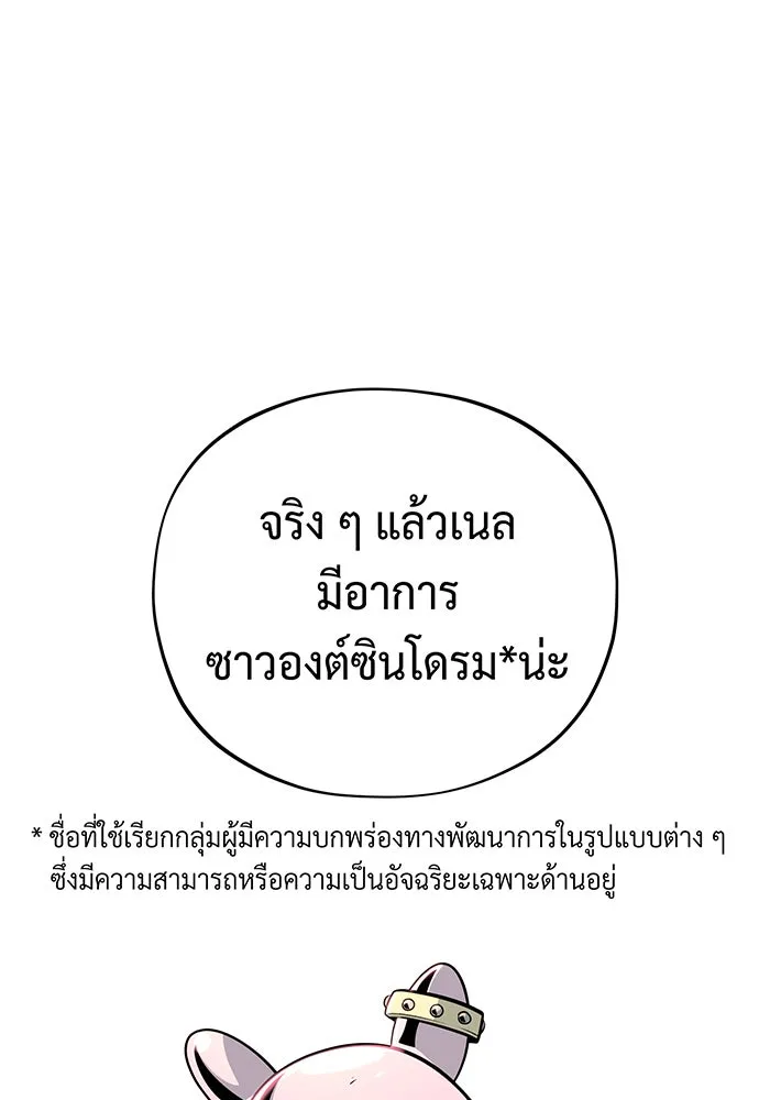 จอมเวทเกิดใหม่ในรอบ 66666 ปี ตอนที่ 124 รูปที่ 44