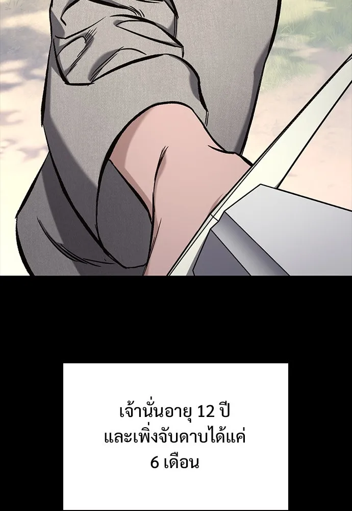 อัศวินวันเดียว ตอนที่ 1 รูปที่ 128