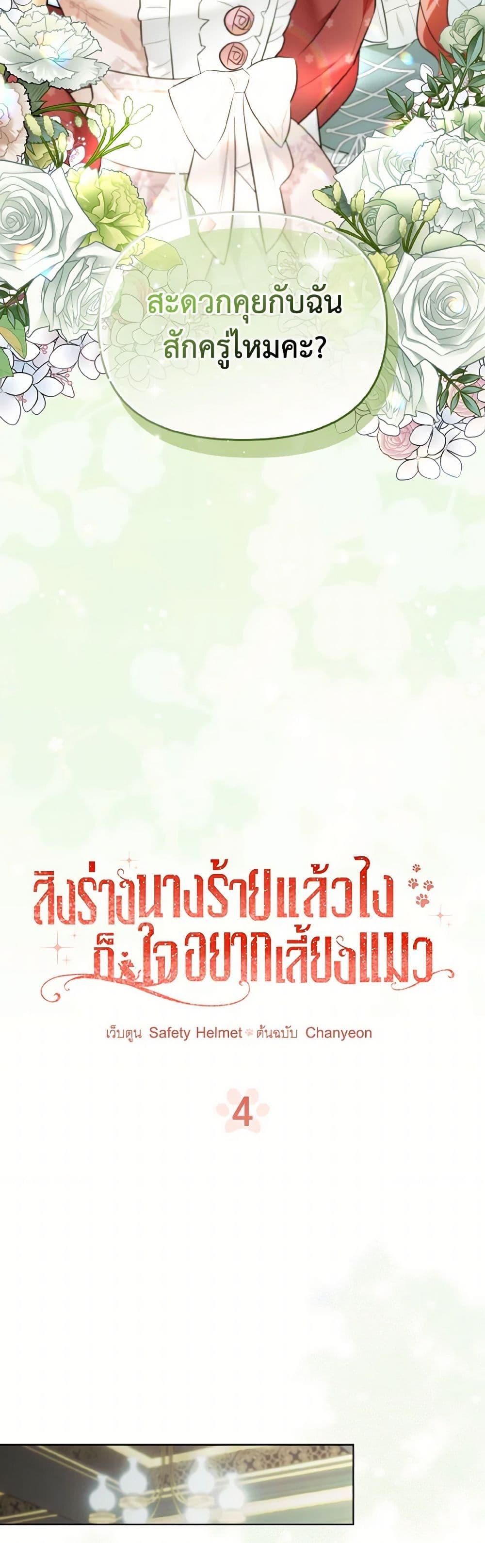 Manga-lc-com อ่านมังงะ อ่านการ์ตูน ออนไลน์ ฟรี I Possessed a Villainess, but I Wanna Raise Cats! ตอนที่ 1 2 3 4 5 6 7 8 9 10 11 12 13 14 ฟรี ไม่มีโฆษณา Manga-lc - อ่าน มังงะ อ่าน การ์ตูน ออนไลน์ อ่านมังงะ ฟรี