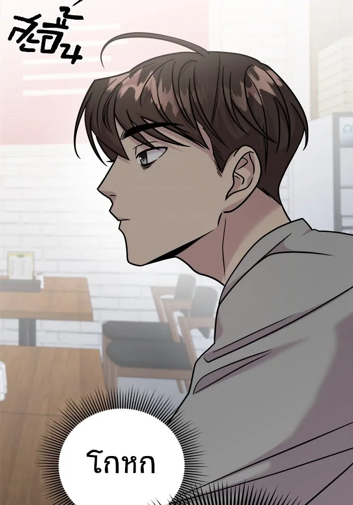 วายร้ายก็อยากมีรัก ตอนที่ 28 รูปที่ 91