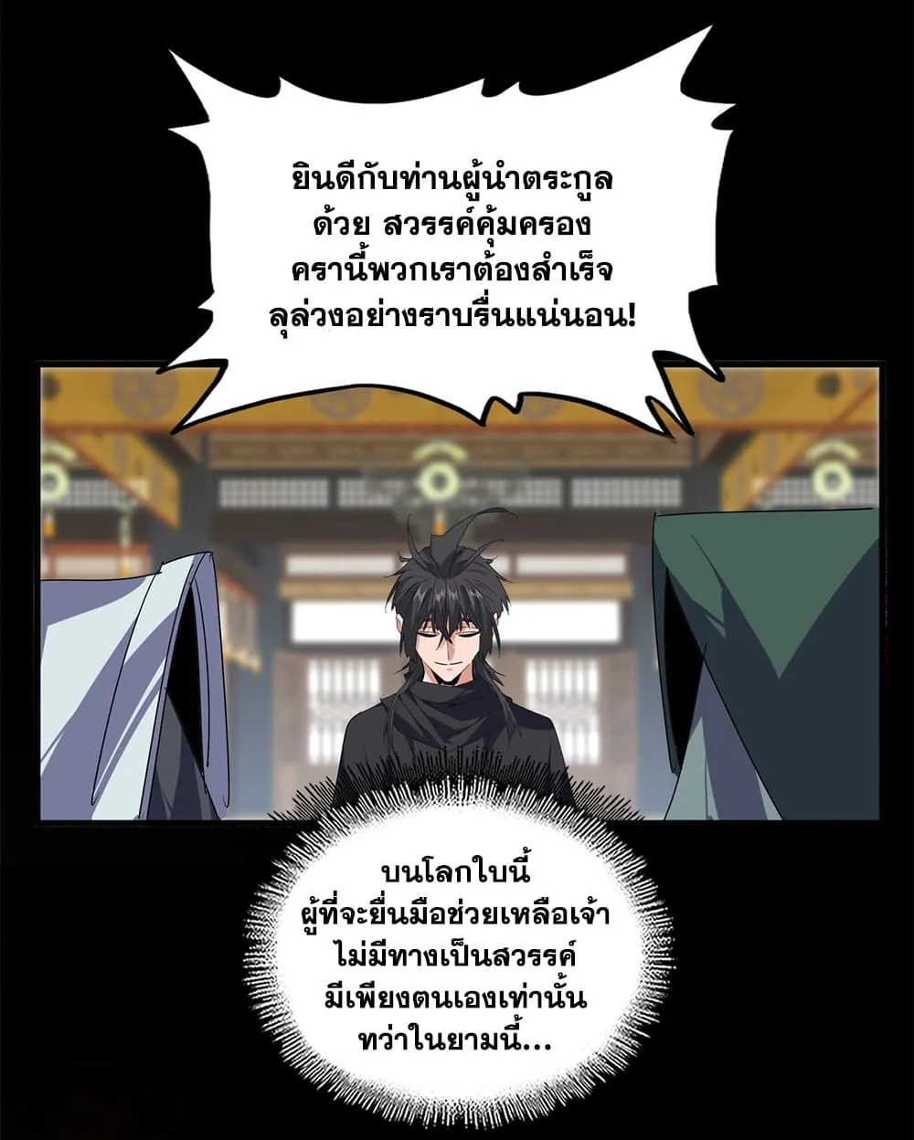 Manga-lc-com อ่านมังงะ อ่านการ์ตูน ออนไลน์ ฟรี Magic Emperor ตอนที่ 1 2 3 4 5 6 7 8 9 10 11 12 13 14 ฟรี ไม่มีโฆษณา Manga-lc - อ่าน มังงะ อ่าน การ์ตูน ออนไลน์ อ่านมังงะ ฟรี