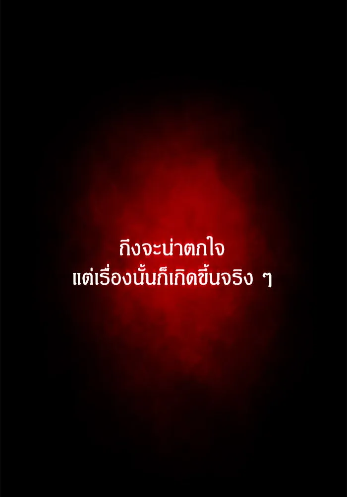 ฉันจะจีบท่านดยุกแดนเหนือ ตอนที่ 77 รูปที่ 65