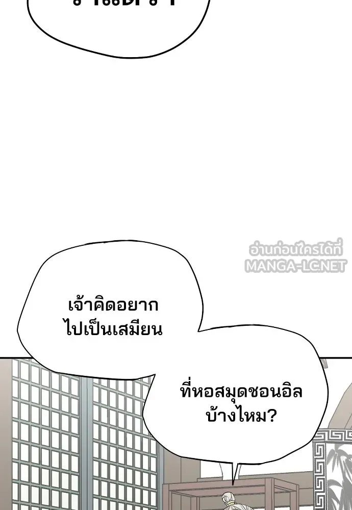 เส้นทางสู่เทพมาร ตอนที่ 1 รูปที่ 186