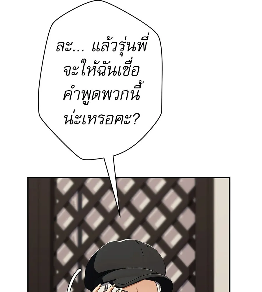 คอลเซ็นเตอร์เปลี่ยนชีวิต ตอนที่ 61 ก๊อบปี้ รูปที่ 145