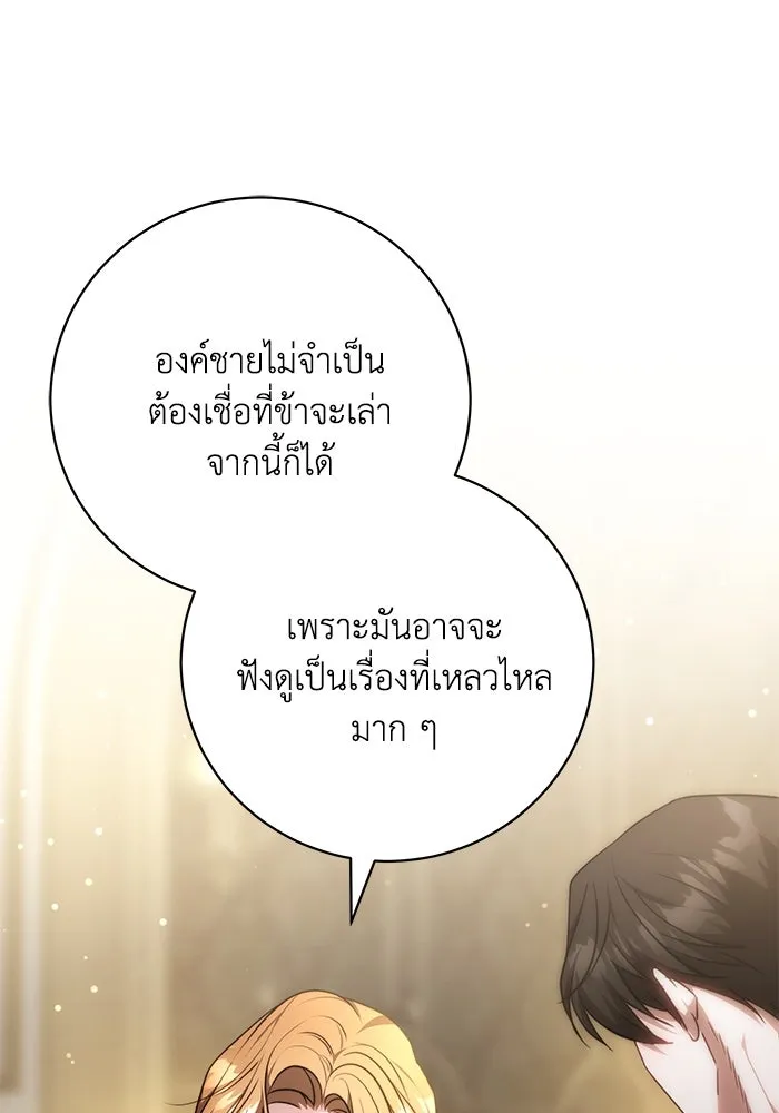 ย้อนเวลาพลิกชะตาทายาท ตอนที่ 62 รูปที่ 110