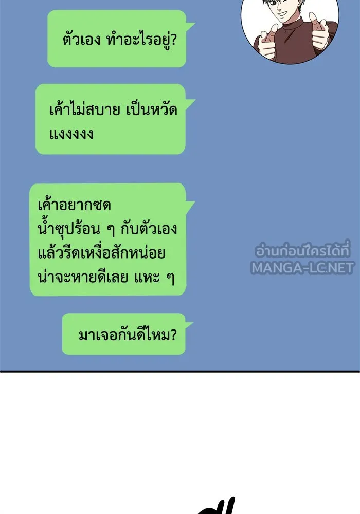 ช่วยเปลี่ยนฉันที ตอนที่ 272. ซีซัน 2 รูปที่ 69