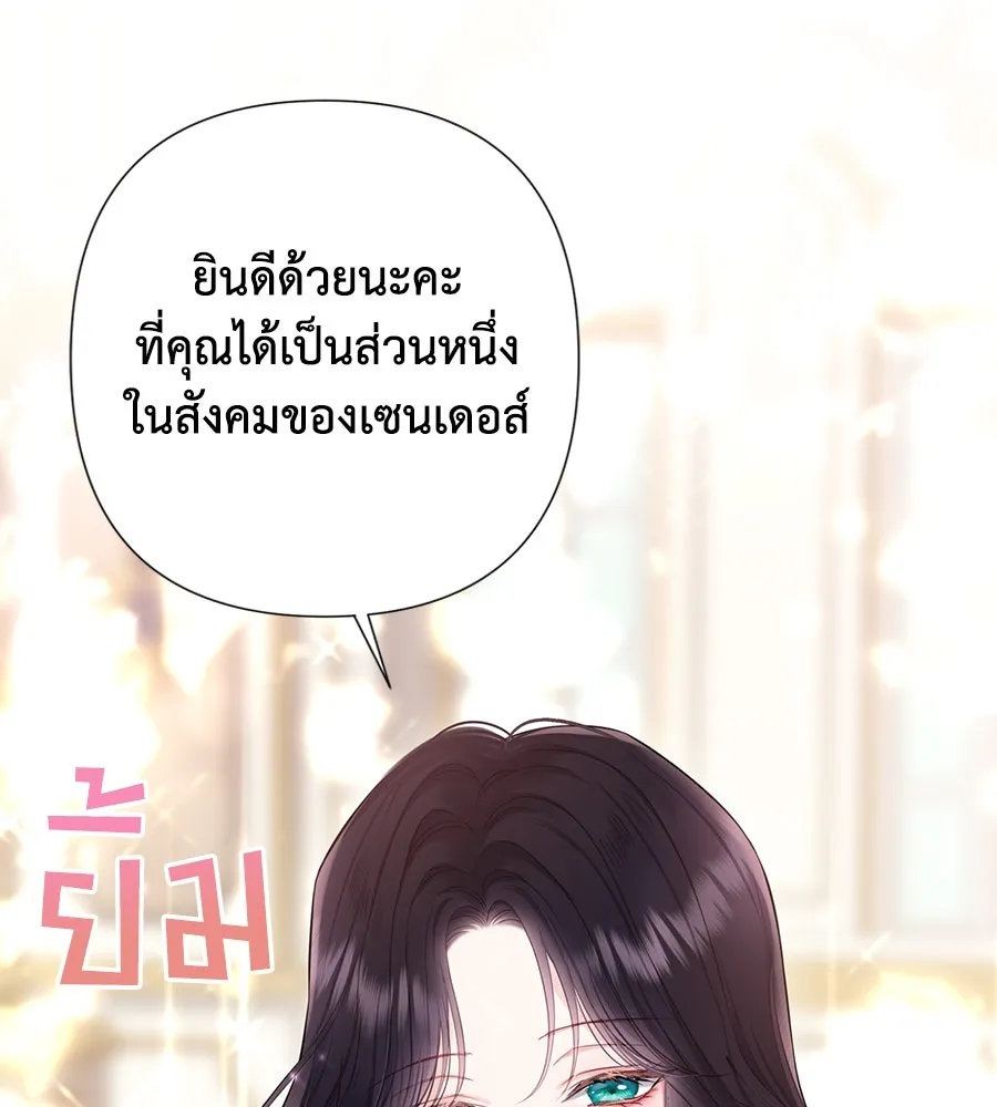 บาสเตียน ตอนที่ 46 รูปที่ 88