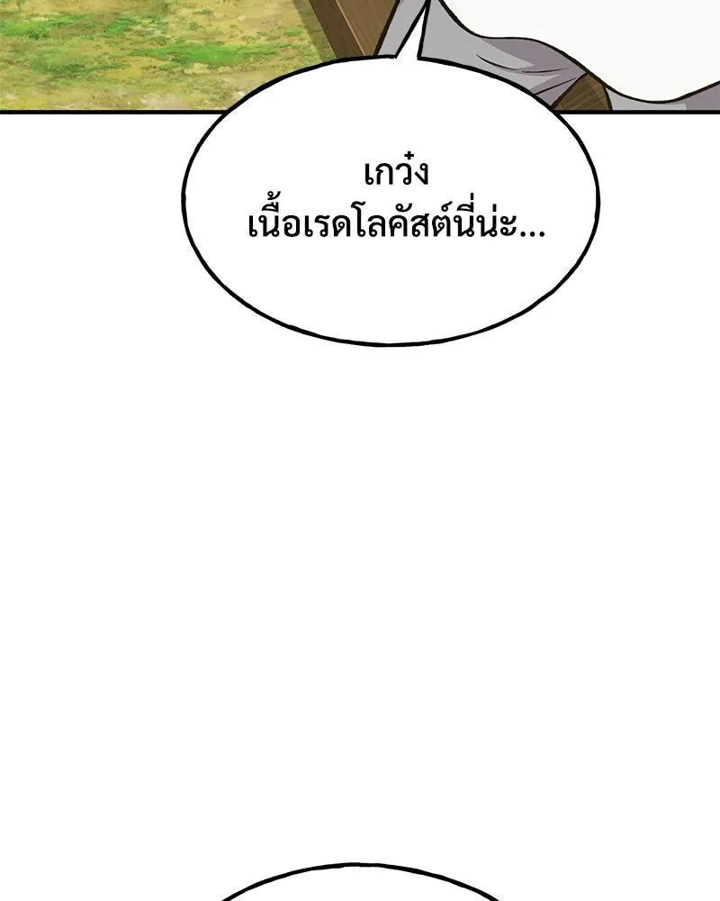 ปลูกผักพิชิตหอคอย ตอนที่ 70 รูปที่ 200