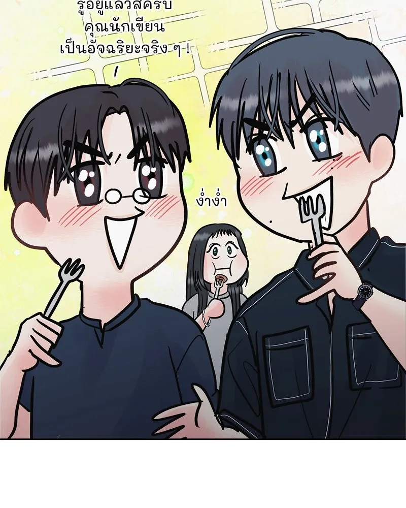 รักนี้ไม่ต้องมีเซนส์ ตอนที่ 13 รูปที่ 143