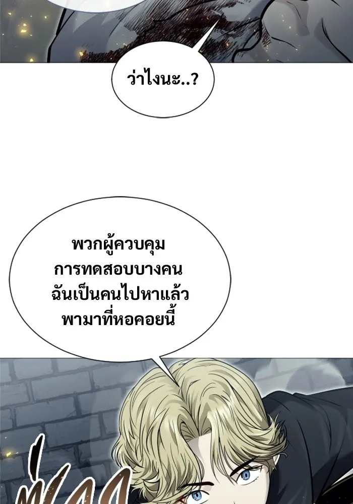 อูเร็ค มาซิโน่ ตอนที่ 46 ปีศาจ 2 รูปที่ 86
