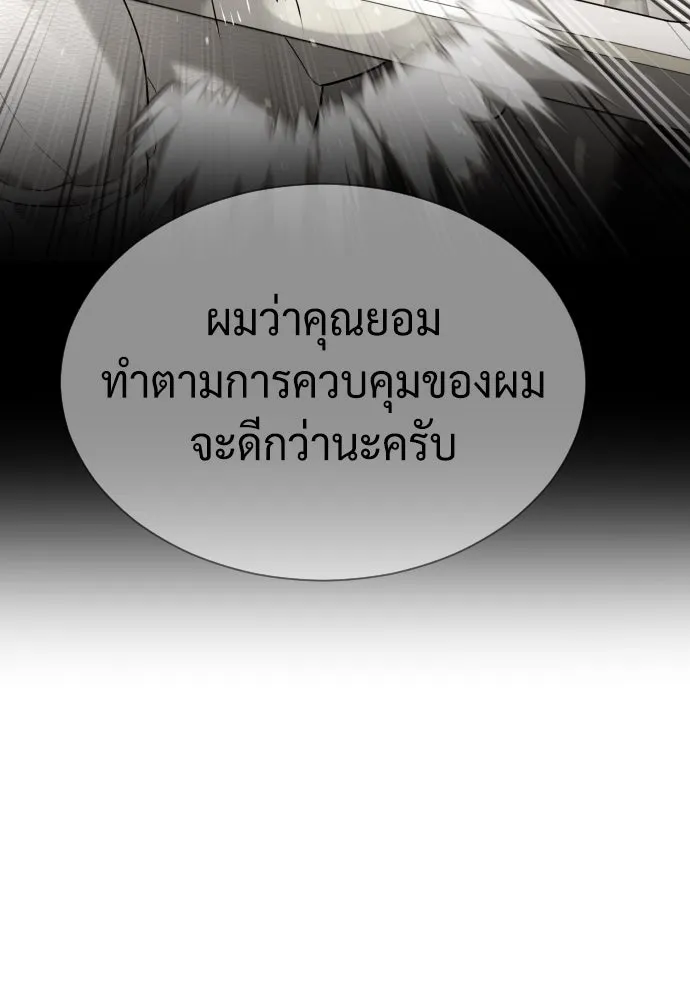 นักฆ่าย้อนวัย ตอนที่ 95 รูปที่ 133