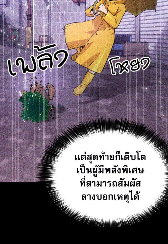 ดรูอิดแห่งสถานีโซล ตอนที่ 162 รูปที่ 133