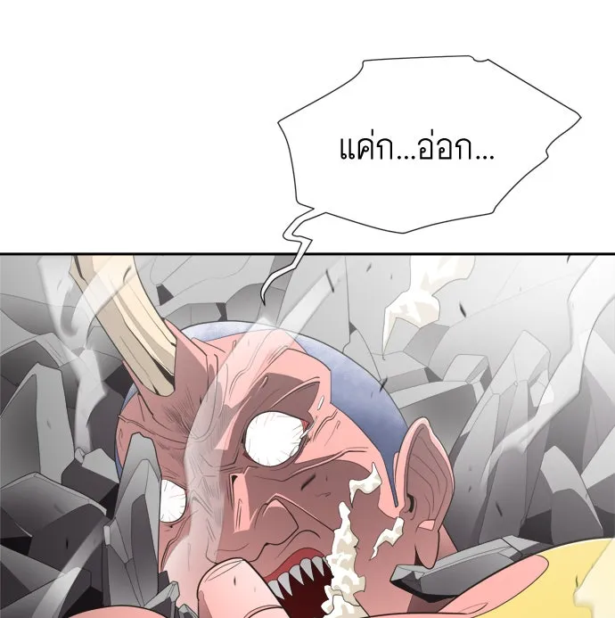 ยุคแห่งยอดมนุษย์ ตอนที่ 6 รูปที่ 29