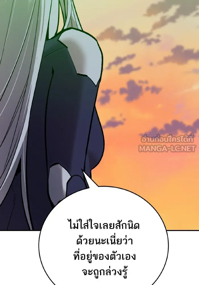 ยอดคนเลเวลทะลุ ตอนที่ 99 ศึกล้อม รูปที่ 120