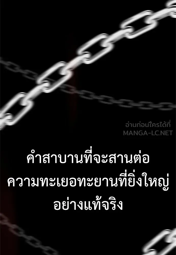 ไอ้เพลเยอร์นั่น ฉันฆ่ามันเอง ตอนที่ 3 รูปที่ 195