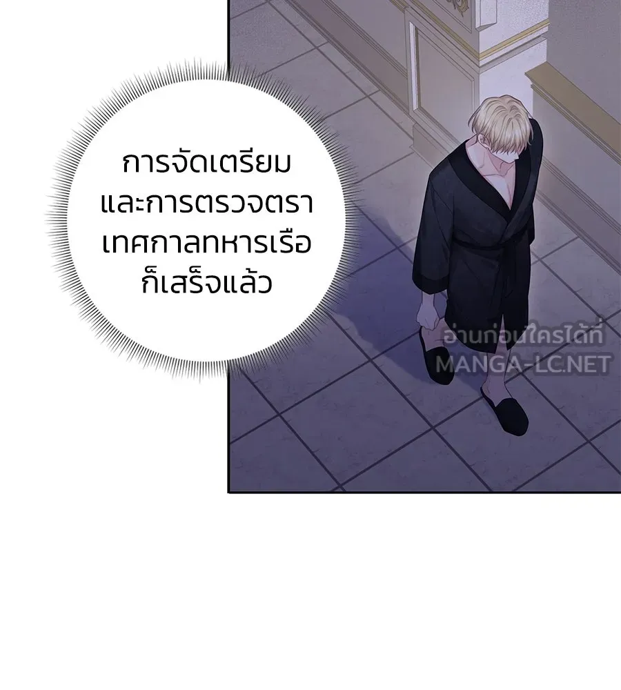 บาสเตียน ตอนที่ 37 รูปที่ 72