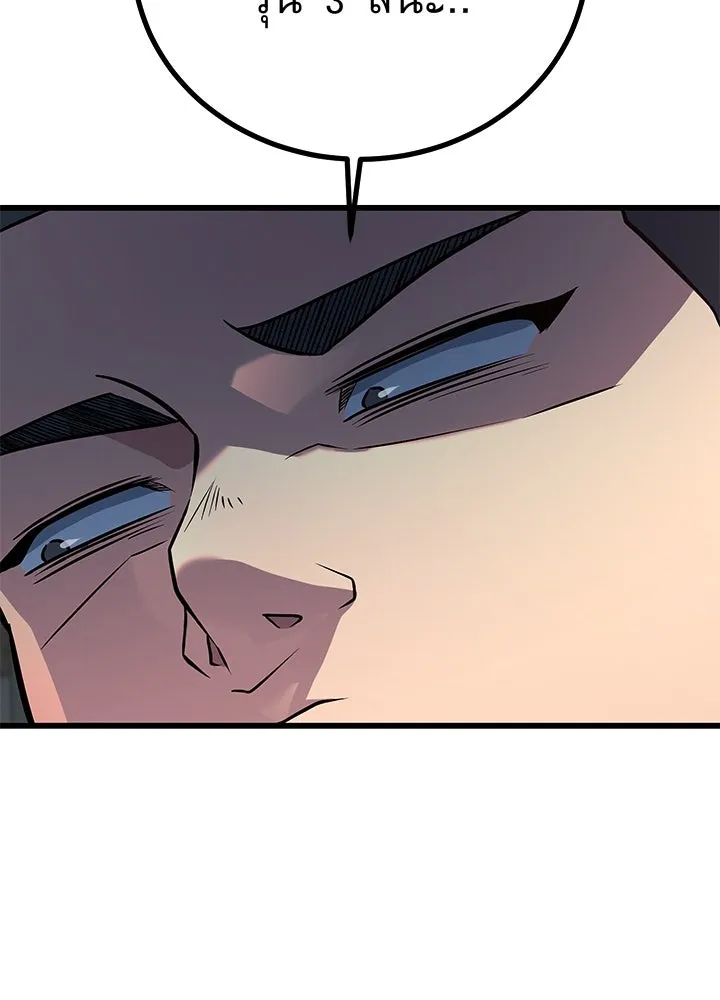 ราชาลานประลอง ตอนที่ 52 รูปที่ 68