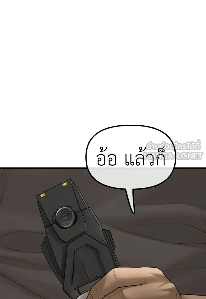 ผู้กล้าฝ่า ตอนที่ 41 รูปที่ 25