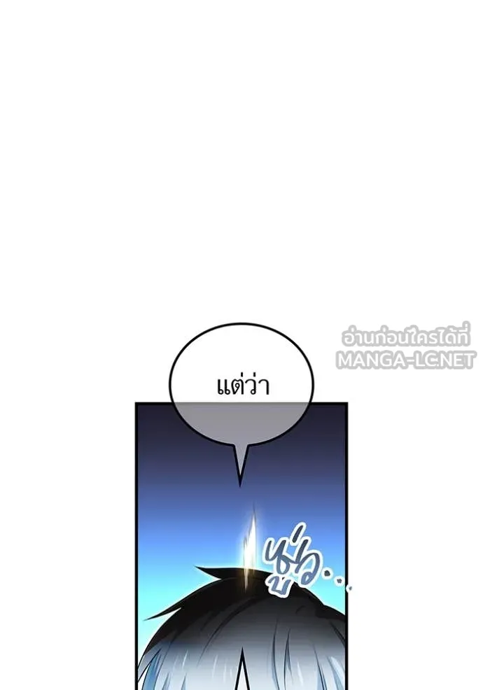 ฮันเตอร์สกิลโกง ตอนที่ 51 รูปที่ 11