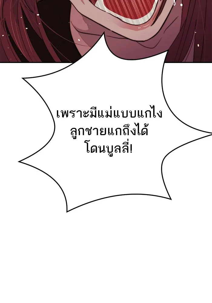 เปย์นี้เพื่อนาย My Sugar Baby ตอนที่ 90 เดือนสาม  ไปตายคนเดียวเถอะ รูปที่ 110