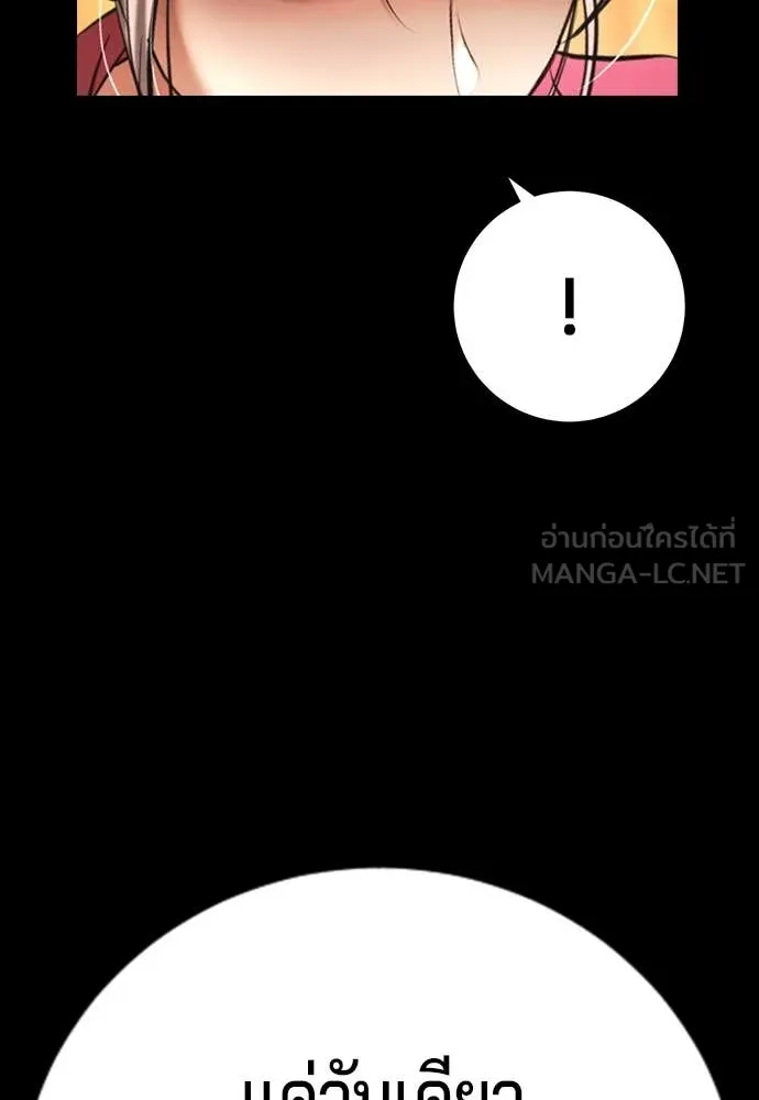 คูเซรา ตอนที่ 28 รูปที่ 6