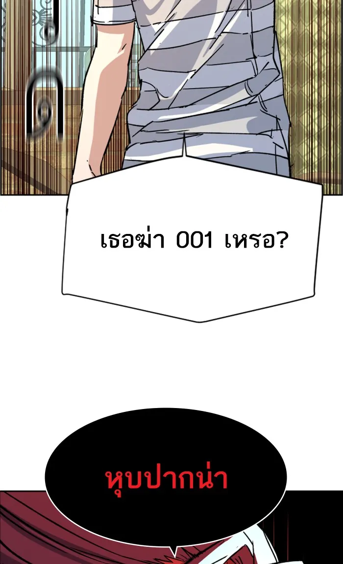 พี่ชายสายบอดี้การ์ด ตอนที่ 100 รูปที่ 83