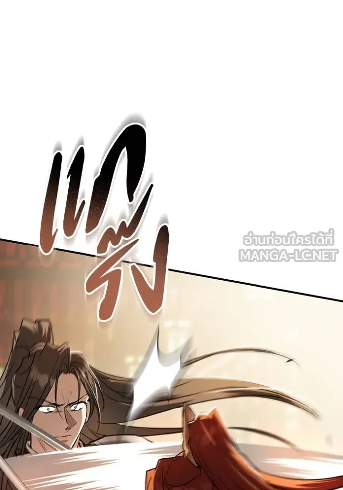 ยามหมาป่าทมิฬ ตอนที่ 70 รูปที่ 85