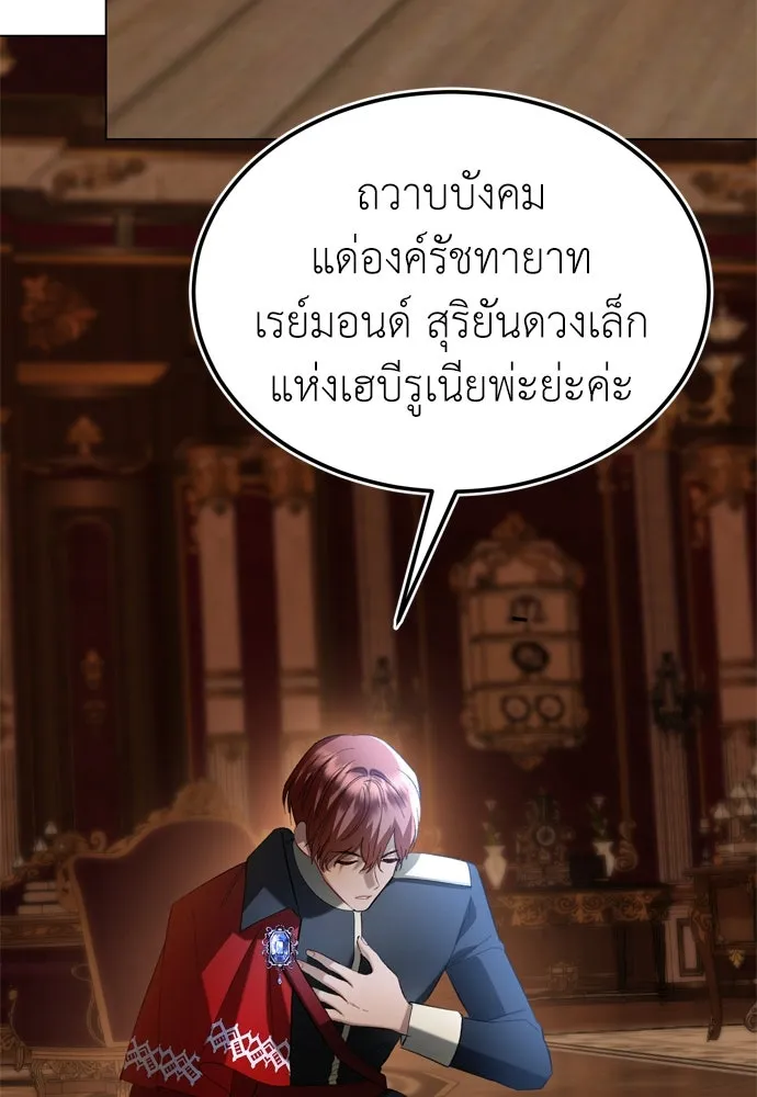 บุปผาลบคมดาบ ตอนที่ 27 รูปที่ 67