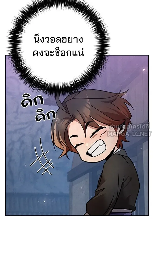 พอแล้วขันที อยากมีเจ้าโลก ตอนที่ 38 รูปที่ 36