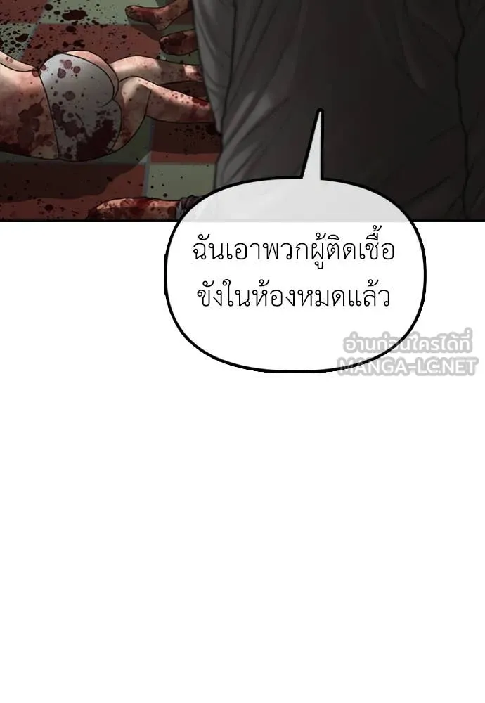 ผู้กล้าฝ่า ตอนที่ 25 รูปที่ 102