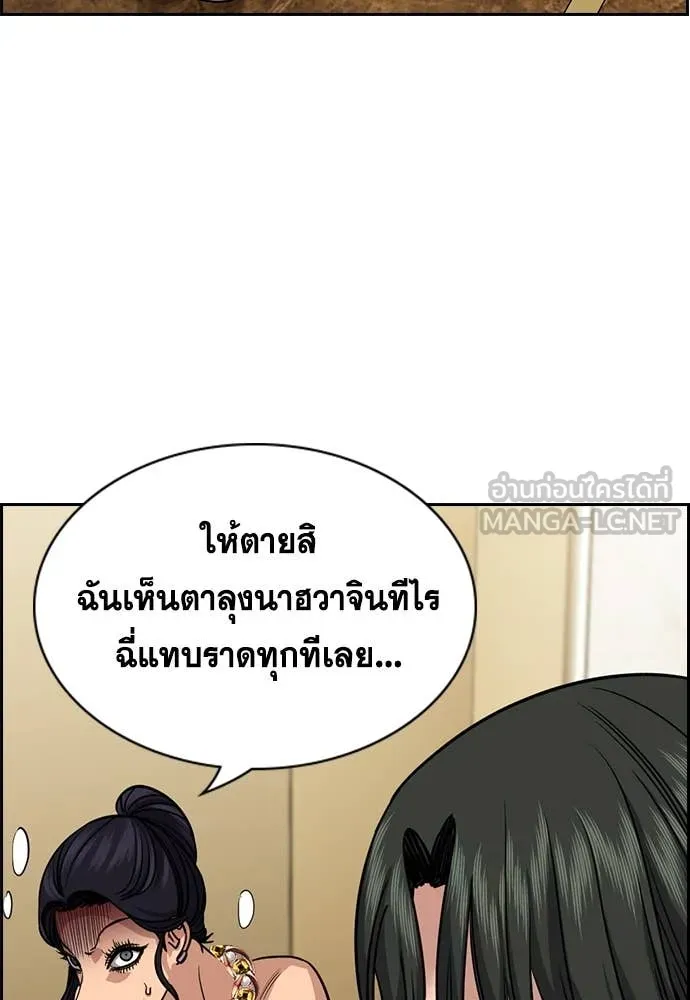 การศึกษาที่แท้จริง ตอนที่ 237 รูปที่ 62