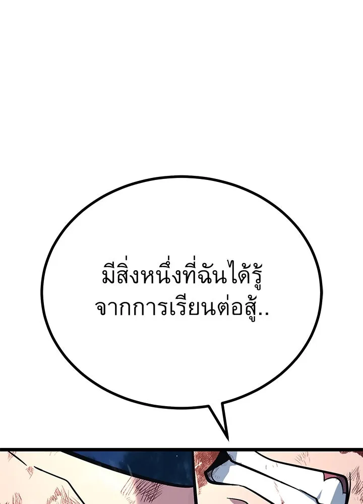 ราชาลานประลอง ตอนที่ 55 รูปที่ 164