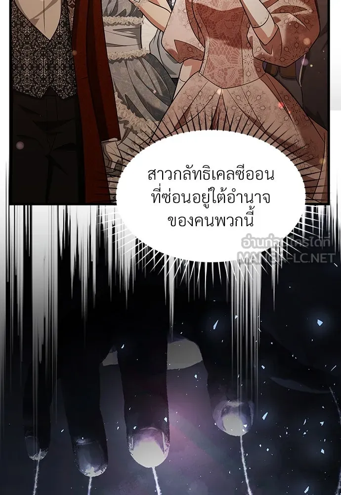 จักรพรรดิคลั่งรักที่เด็กกว่าฉันพันปี ตอนที่ 43 รูปที่ 21