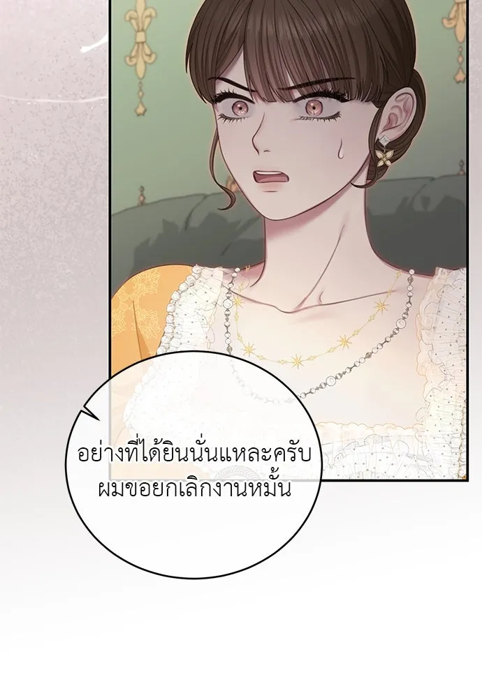 สาวใช้อย่างฉัน ขอเลือกหันหลังให้นาย ตอนที่ 29 รูปที่ 5