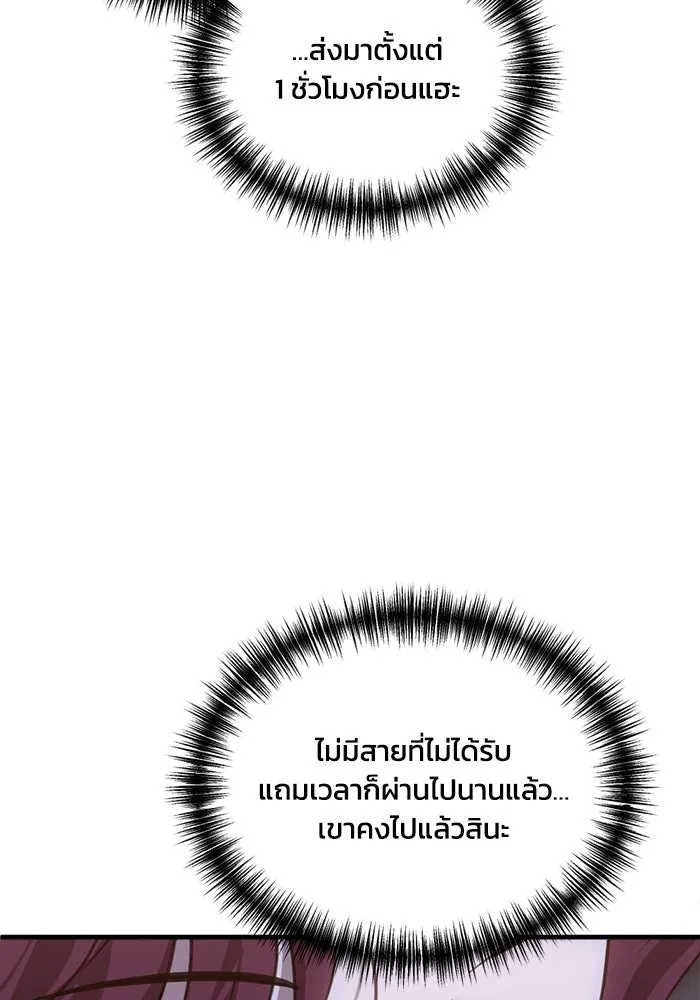 ชีวิตรักฉบับเดจาวู ตอนที่ 35 รูปที่ 4