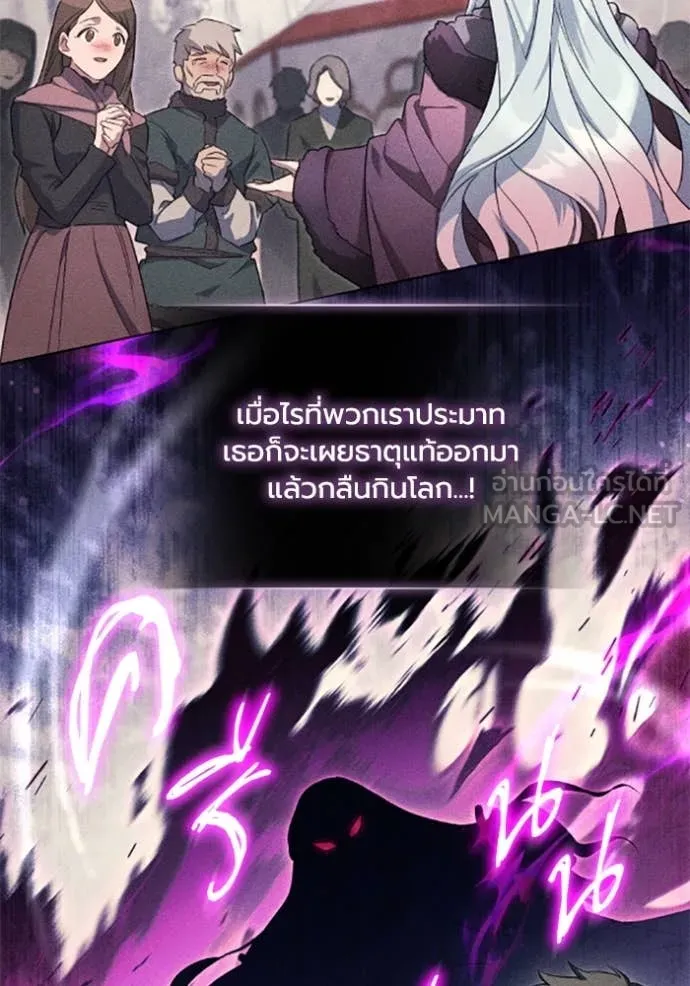 ราชินีจอมมาร ตอนที่ 71 รูปที่ 20