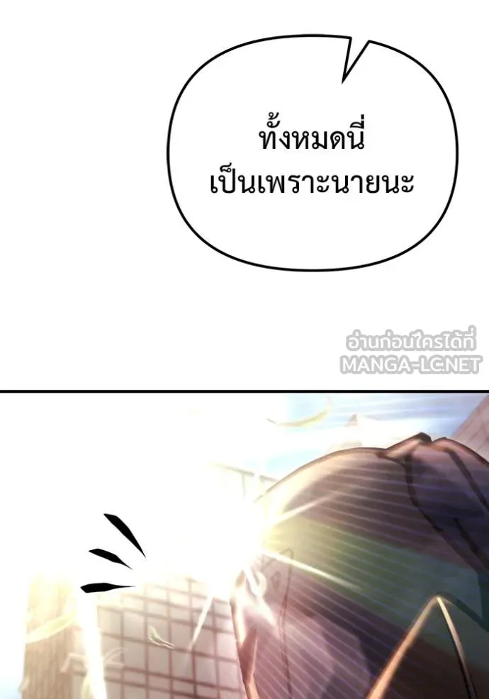 โกดังลับหลังโลกแตก ตอนที่ 40 รูปที่ 12