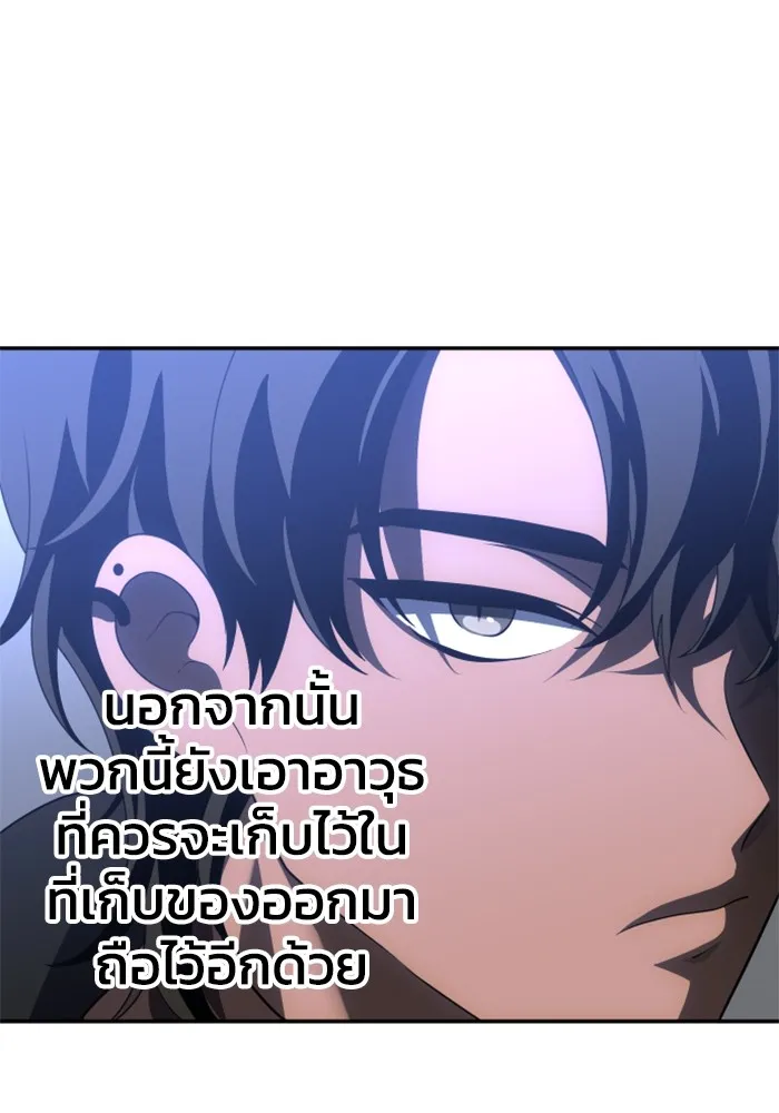 อดีตบอสหอคอย ตอนที่ 57 รูปที่ 38