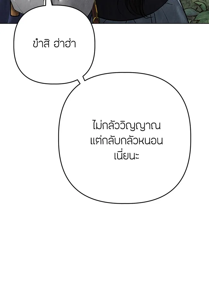 ความลับของสาวร่างทรง ตอนที่ 12 รูปที่ 89