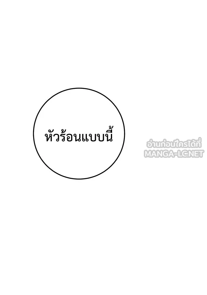 ราชินีนักบู๊ ตอนที่ 48 รูปที่ 87