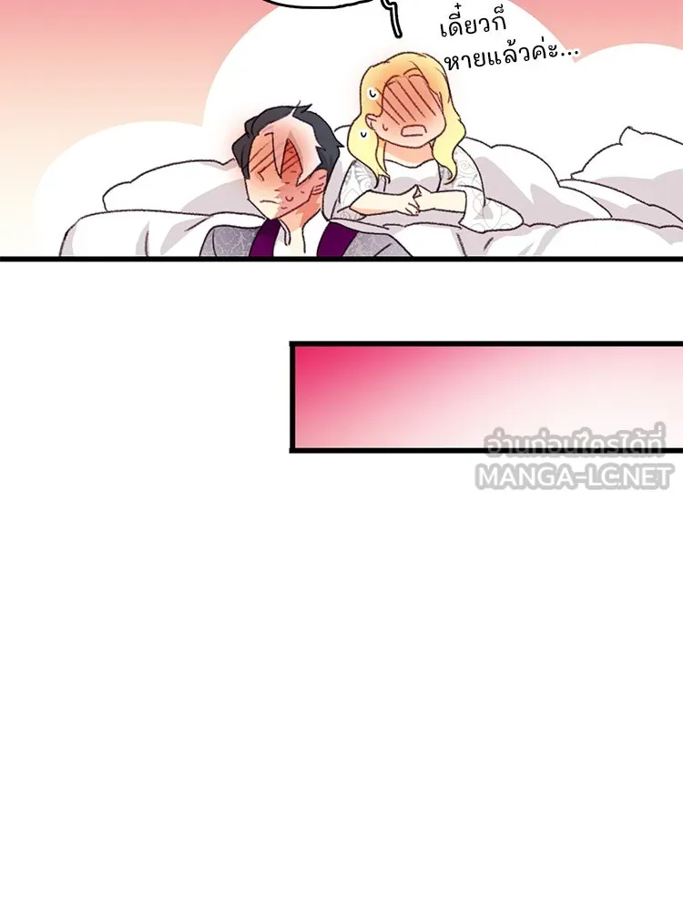 Bring the Love ตอนที่ 93 รูปที่ 60