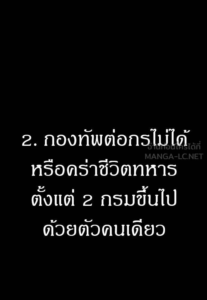 Zombie X Slasher ตอนที่ 39 รูปที่ 24