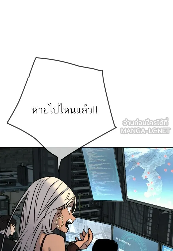พริบตาเปลี่ยนโลก ตอนที่ 55 (ตอนจบ) รูปที่ 81