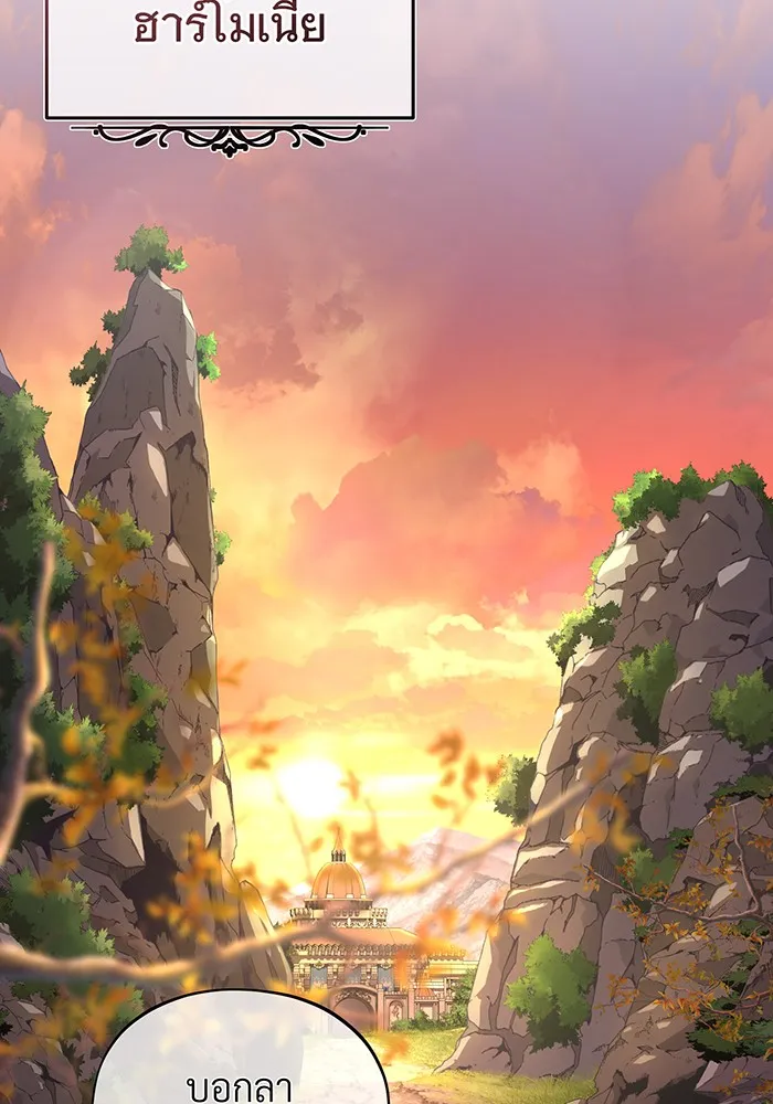 จอมเวทเกิดใหม่ในรอบ 66666 ปี ตอนที่ 108 รูปที่ 134